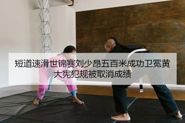 duan-dao-su-hua-shi-jin-sai-liu-shao-ang-wu-bai-mi-cheng-gong-wei-mian-huang-da-xian-fan-gui-bei-qu-xiao-cheng-ji-2-191.jpg